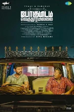 فيلم pogumidam vegu thooramillai 2024 مترجم اون لاين