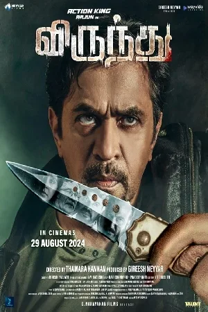 مشاهدة فيلم virundhu 2024 مترجم اون لاين