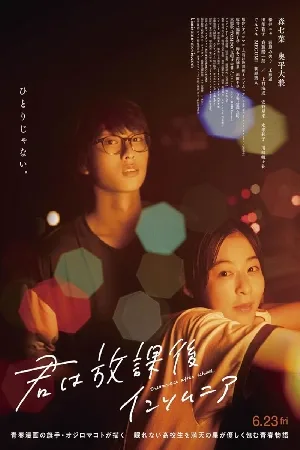 فيلم insomniacs after school 2023 مترجم بجودة HD