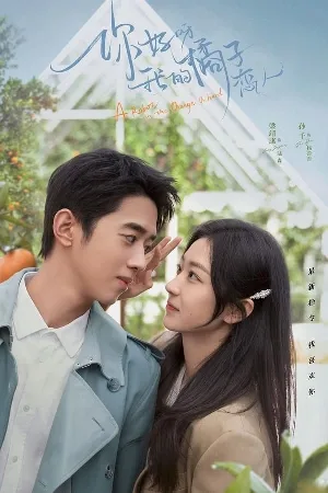 مسلسل a robot in the orange orchard 2022 مترجم اون لاين