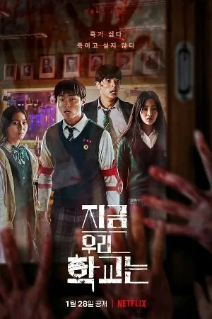 مسلسل All of Us Are Dead 2022 مترجم اون لاين