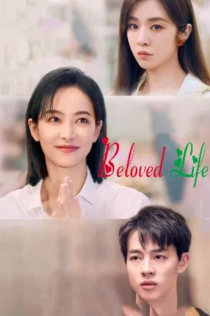 مسلسل Beloved Life 2022 مترجم اون لاين