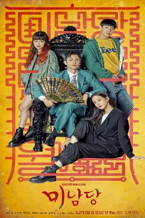 مسلسل Cafe Minamdang 2022 مترجم بجودة HD