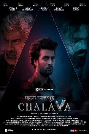 مسلسل Pehla Chakravyuh Chalava 2022 مترجم اون لاين