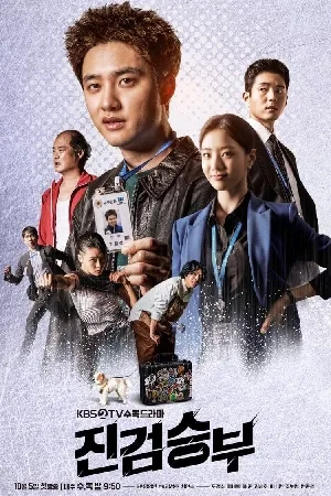 مسلسل Bad Prosecutor 2022 مترجم اون لاين