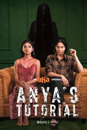 مسلسل Anya s Tutorial 2022 مترجم اون لاين