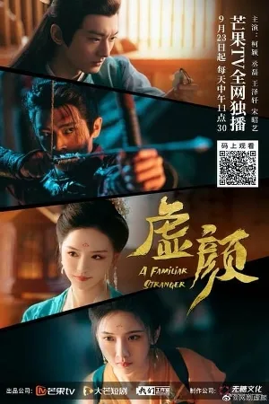 مسلسل A Familiar Stranger 2022 مترجم اون لاين