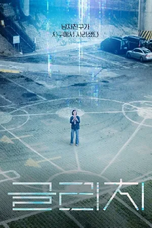 مشاهدة مسلسل Glitch 2022 مترجم بجودة HD