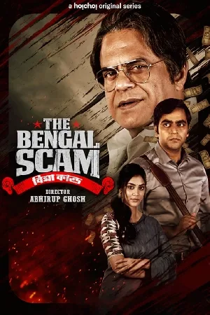 مسلسل The Bengal Scam Bima Kando 2022 مترجم اون لاين
