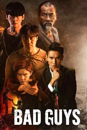 مسلسل Bad Guys 2022 مترجم HD