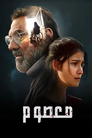 مشاهدة مسلسل Masoom 2022 مترجم HD