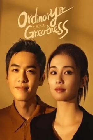 مسلسل Ordinary Greatness 2022 مترجم اون لاين