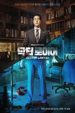 مسلسل Doctor Lawyer 2022 مترجم اون لاين