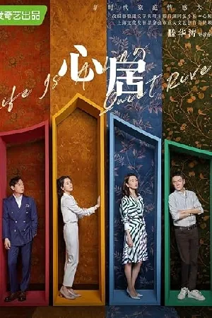 مسلسل LIFE IS A LONG QUIET RIVER 2022 مترجم بجودة HD