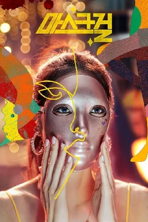 مسلسل Mask Girl 2023 مترجم اون لاين