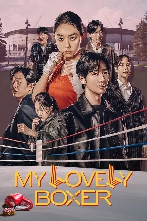 مسلسل My Lovely Boxer 2023 مترجم بجودة HD