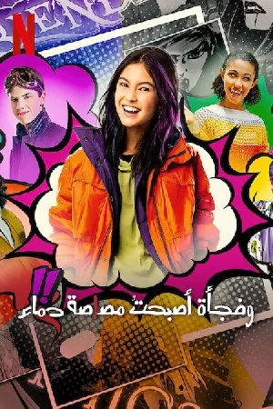 مسلسل I Woke Up a Vampire 2023 مترجم بجودة HD