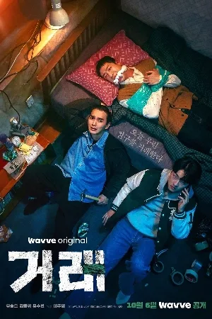 مسلسل The Perfect Deal 2023 مترجم اون لاين