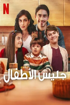 مسلسل The Manny 2023 مترجم HD