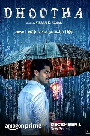 مشاهدة مسلسل Dhootha 2023 مترجم HD