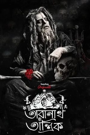 مسلسل Taranath Tantrik 2019 مترجم HD