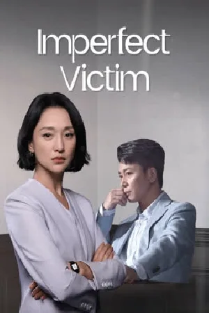 مسلسل Imperfect Victim 2023 مترجم اون لاين