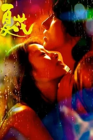 مسلسل The Forbidden Flower 2023 مترجم اون لاين