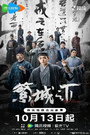 مسلسل Ripe Town 2023 مترجم اون لاين