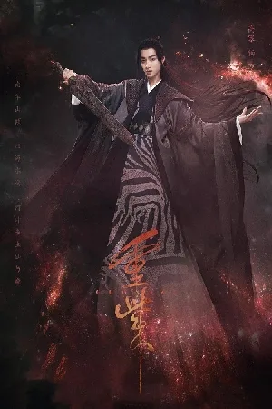 مسلسل The Journey of Chongzi 2023 مترجم بجودة HD