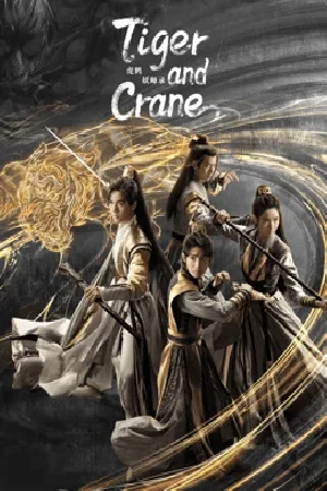 مسلسل Tiger and Crane 2023 مترجم اون لاين