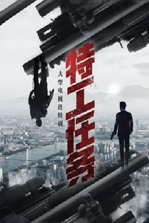 مسلسل Spy Game 2023 مترجم اون لاين
