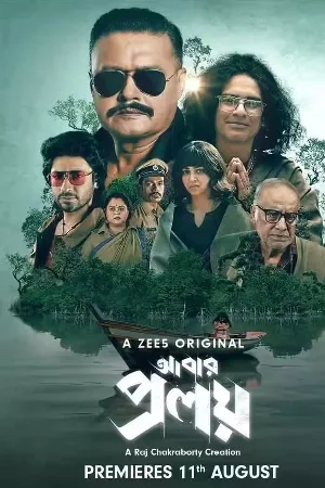 مسلسل Abar Proloy 2023 مترجم اون لاين