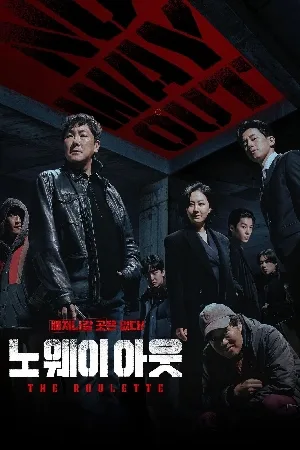 مسلسل No Way Out The Roulette 2024 مترجم بجودة HD