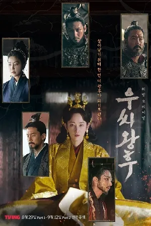 مسلسل Queen Woo 2024 مترجم بجودة HD