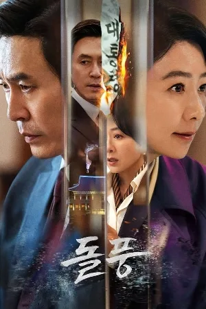 مسلسل The Whirlwind 2024 مترجم اون لاين