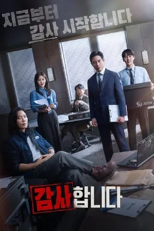 مسلسل The Auditors 2024 مترجم HD