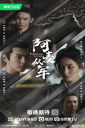 مسلسل Fighting for Love 2024 مترجم اون لاين