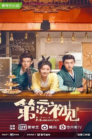 مسلسل Her Fantastic Adventures 2024 مترجم HD