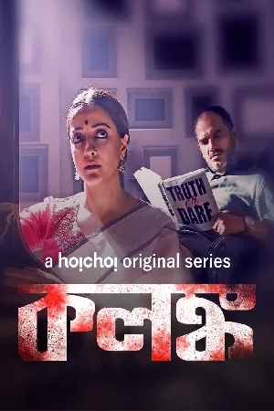 مشاهدة مسلسل Kolonko 2024 مترجم اون لاين