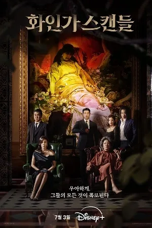 مسلسل Red Swan 2024 مترجم بجودة HD