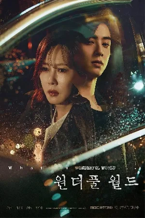 مسلسل Wonderful World 2024 مترجم اون لاين