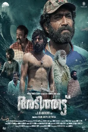 مشاهدة فيلم Adithattu 2022 مترجم HD