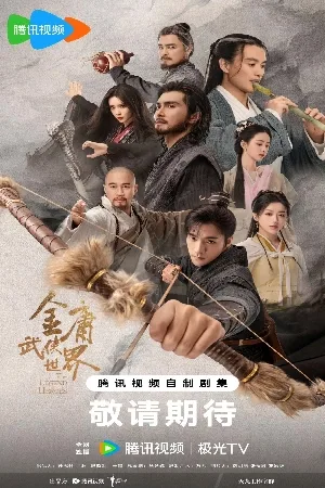 مسلسل The Legend of Heroes 2024 مترجم بجودة HD