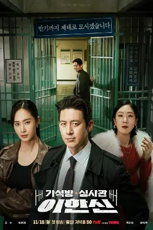 مسلسل Parole Examiner Lee 2024 مترجم HD