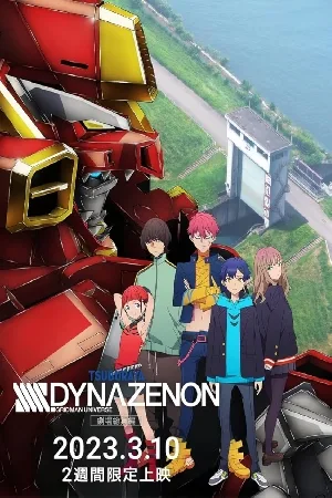 فيلم SSSS DYNAZENON Grand Episode 2023 مترجم اون لاين
