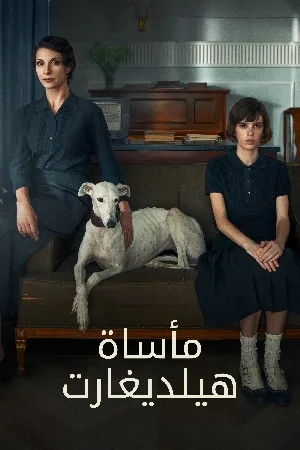 فيلم La virgen roja 2024 مترجم اون لاين