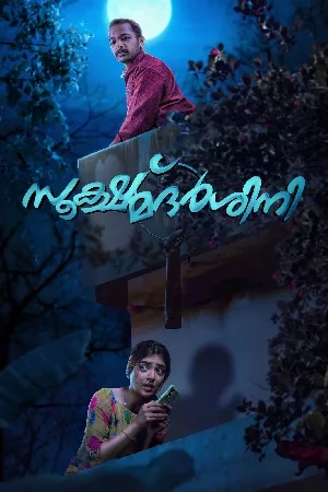 فيلم Sookshma Darshini 2024 مترجم بجودة HD