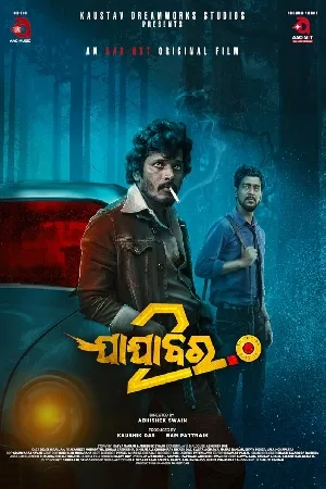 فيلم Jajabara 2 0 2023 مترجم اون لاين