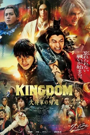 فيلم Kingdom 4 Return of the Great General 2024 مترجم اون لاين