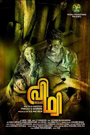 فيلم Nayakan Prithvi 2024 مترجم بجودة HD